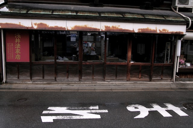 Kyoto 京都市 1